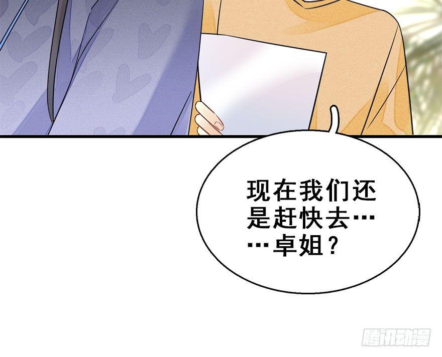 59.试镜危机241