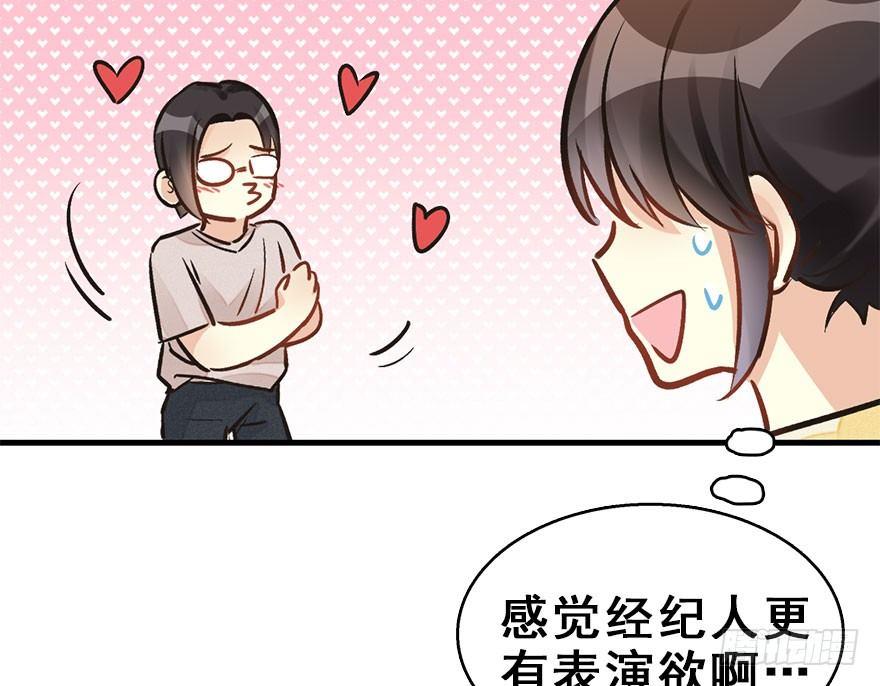 59.试镜危机253