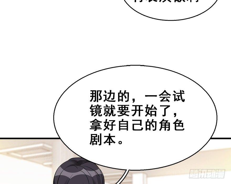 59.试镜危机254