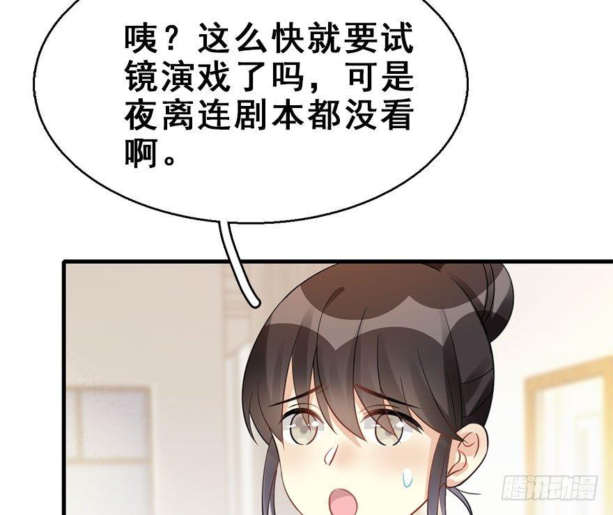 59.试镜危机256