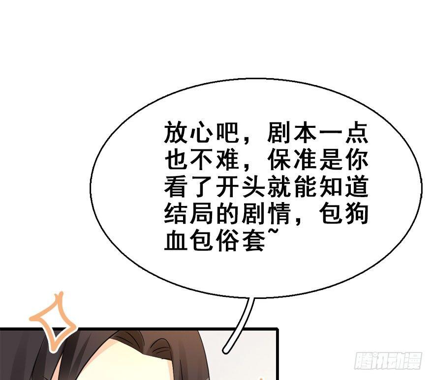 59.试镜危机258