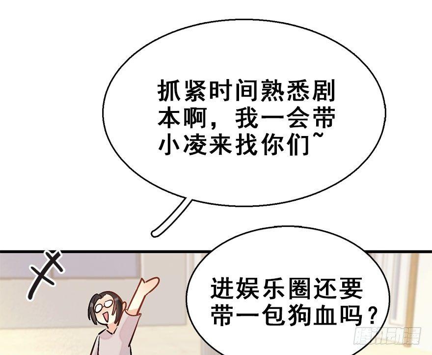 59.试镜危机260