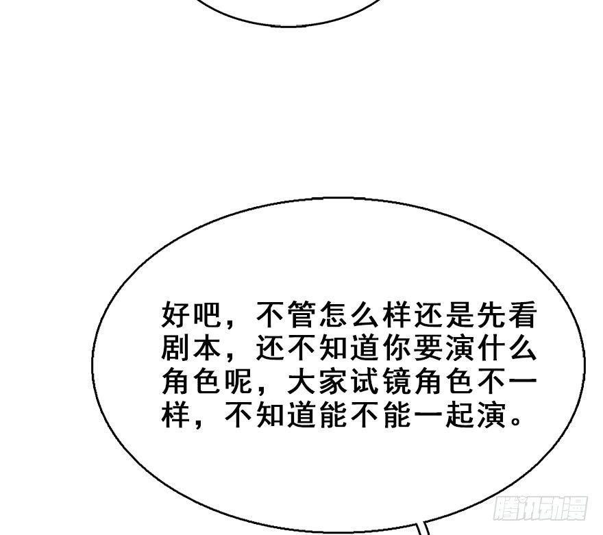 59.试镜危机262