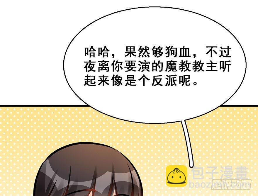 59.试镜危机265