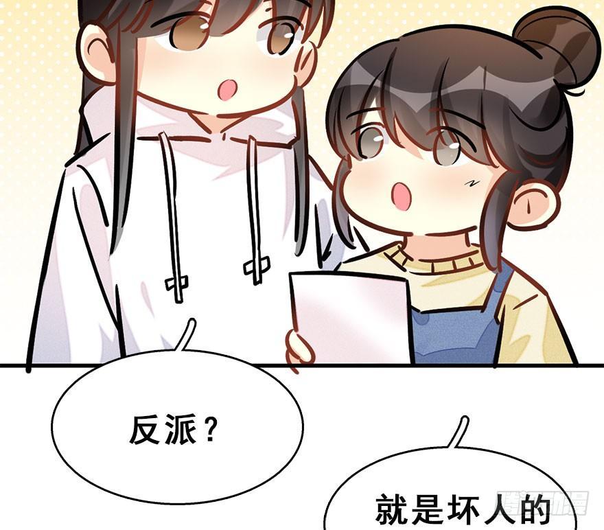 59.试镜危机266