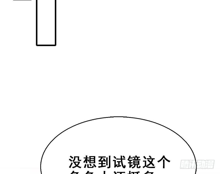 59.试镜危机270