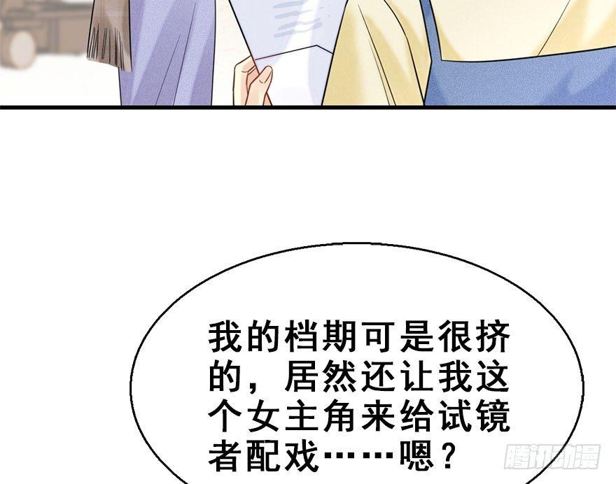 59.试镜危机276