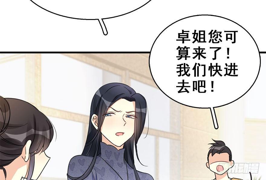59.试镜危机28