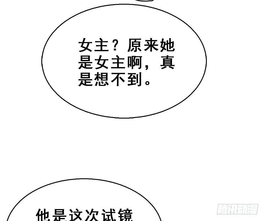 59.试镜危机280