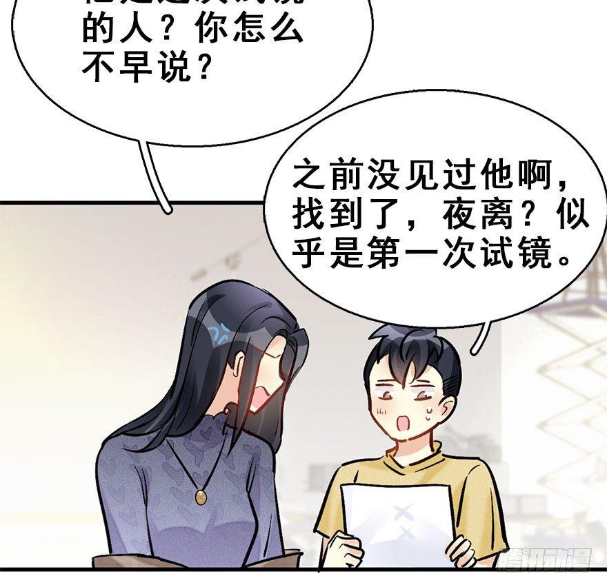 59.试镜危机281