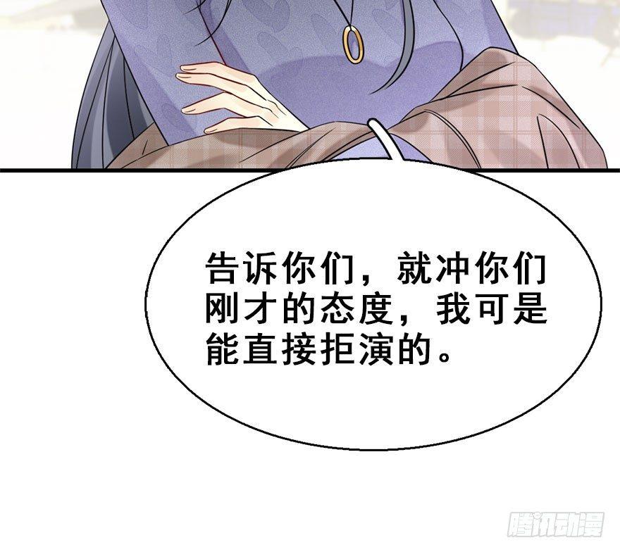 59.试镜危机284