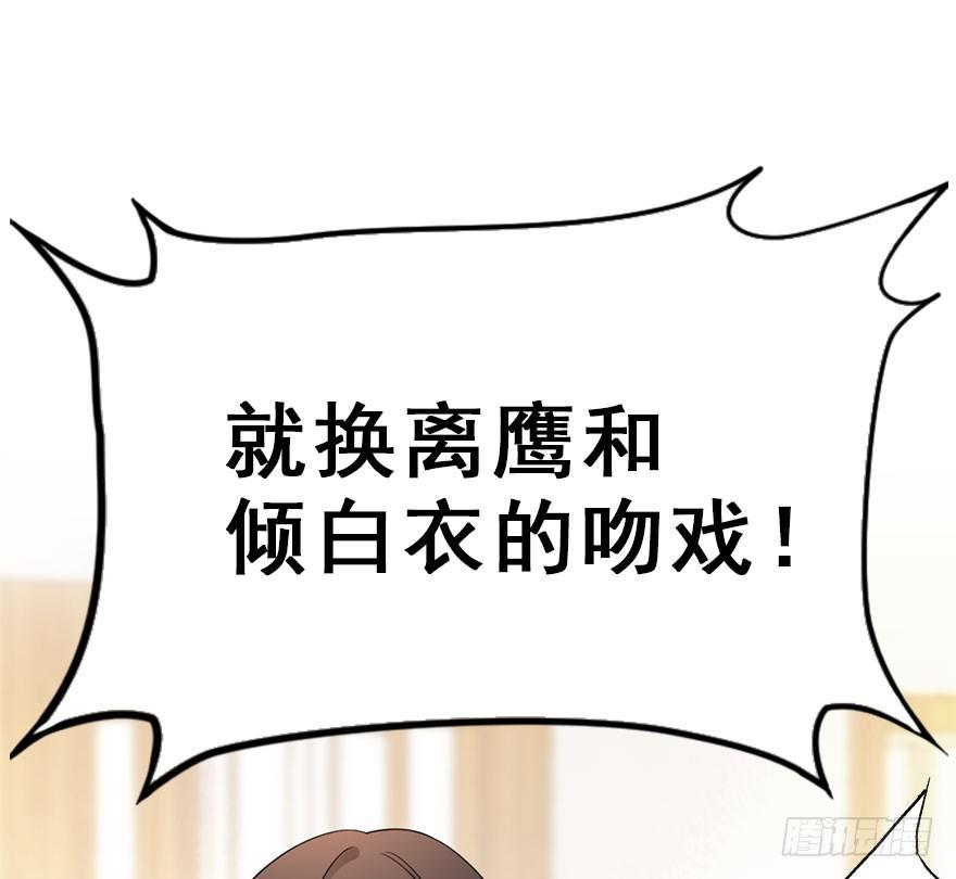 59.试镜危机288