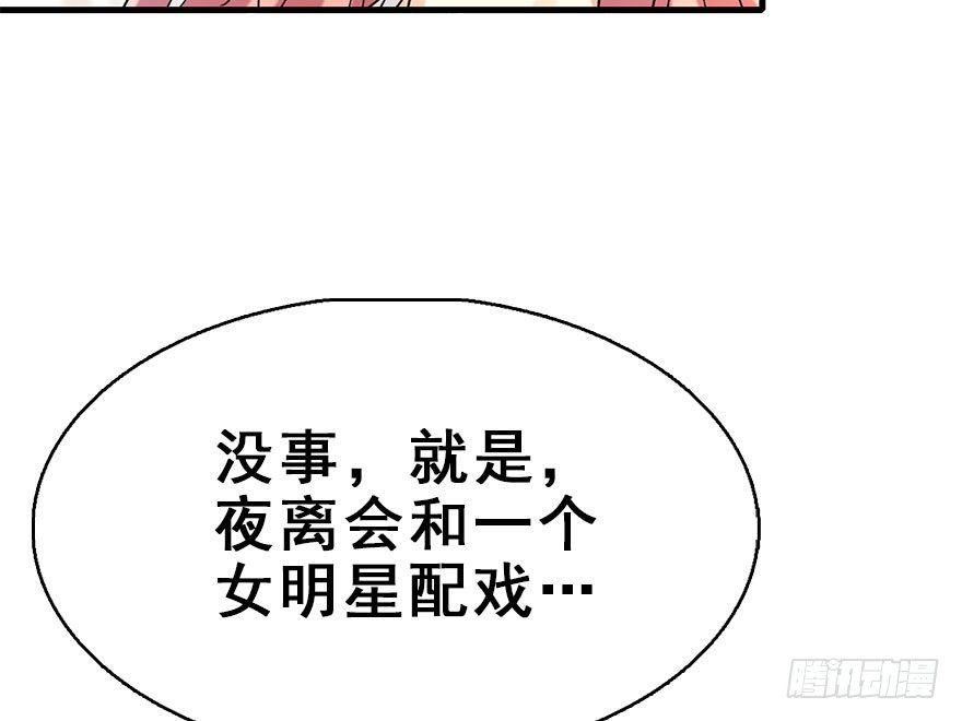 60.试镜危机336