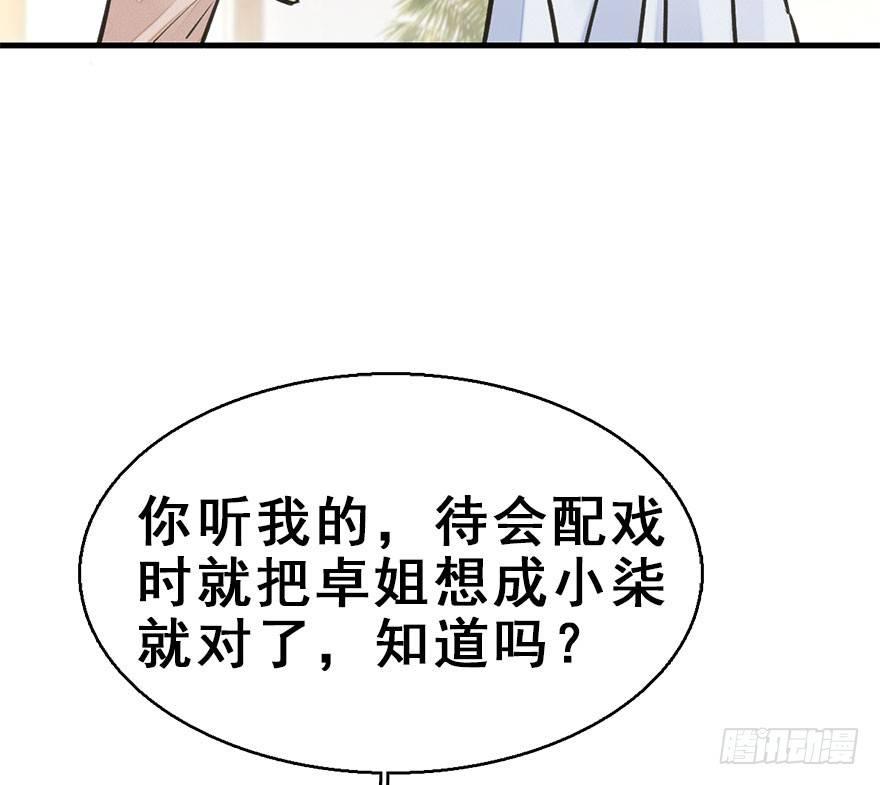 61.试镜危机413