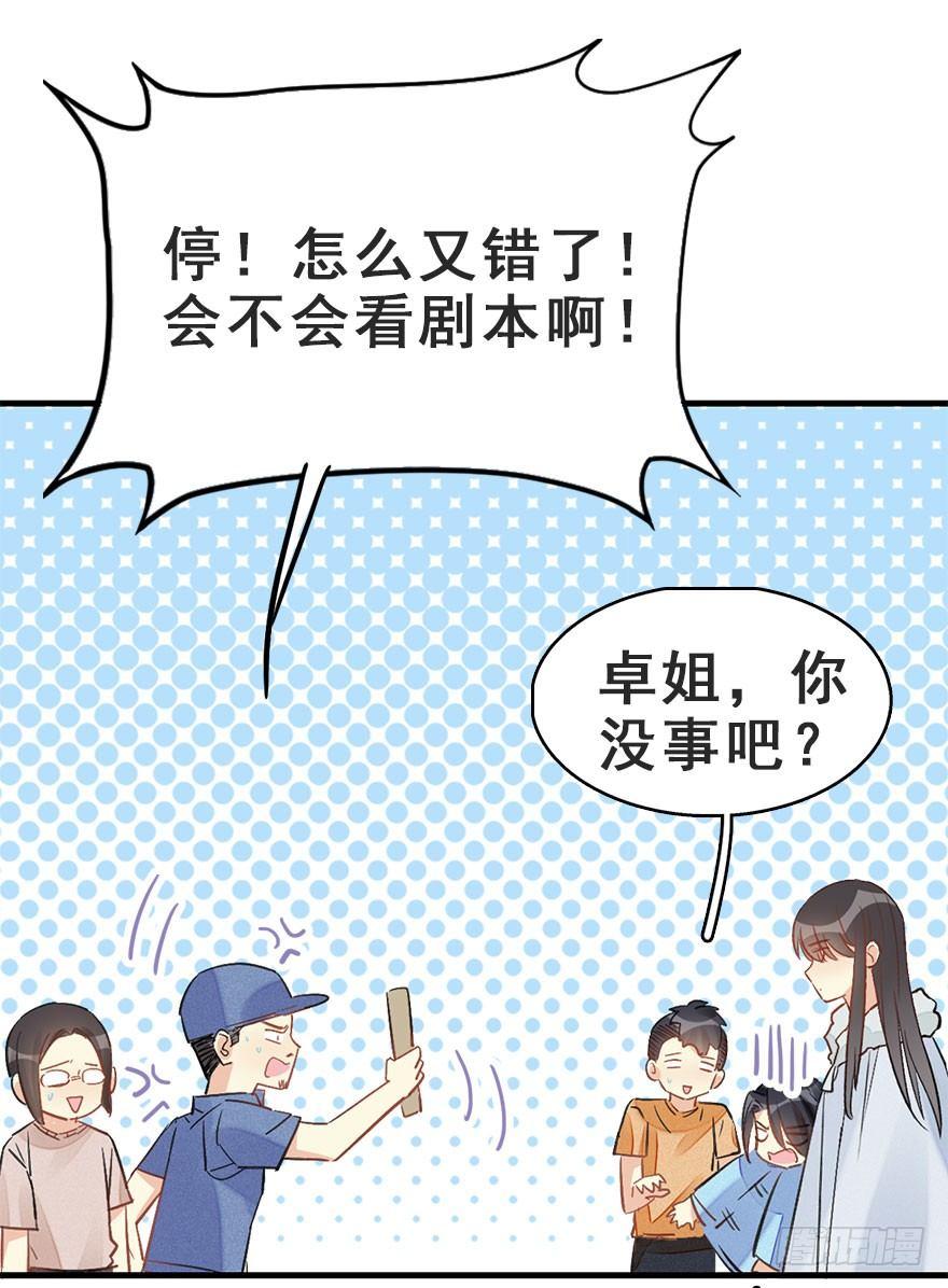 62.试镜危机510