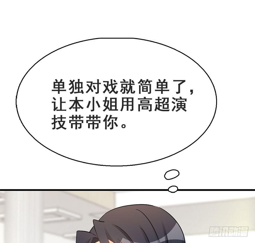 62.试镜危机521