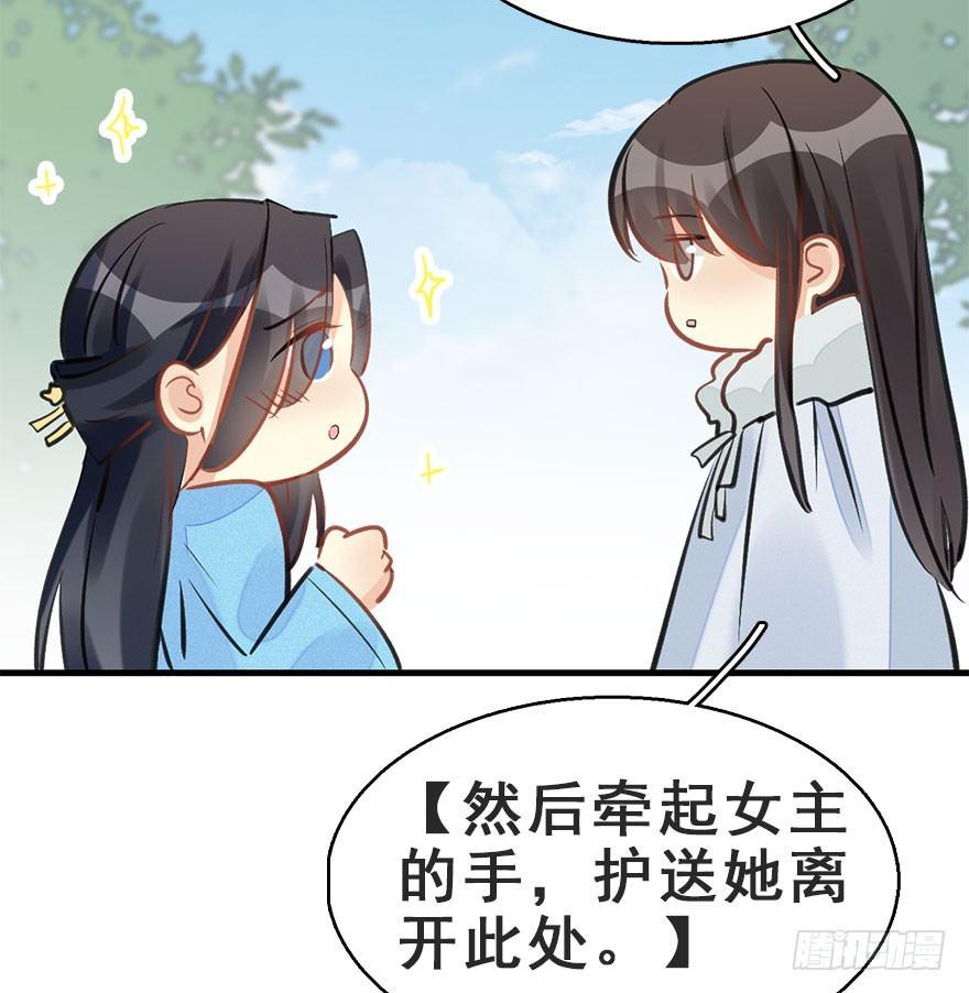62.试镜危机534
