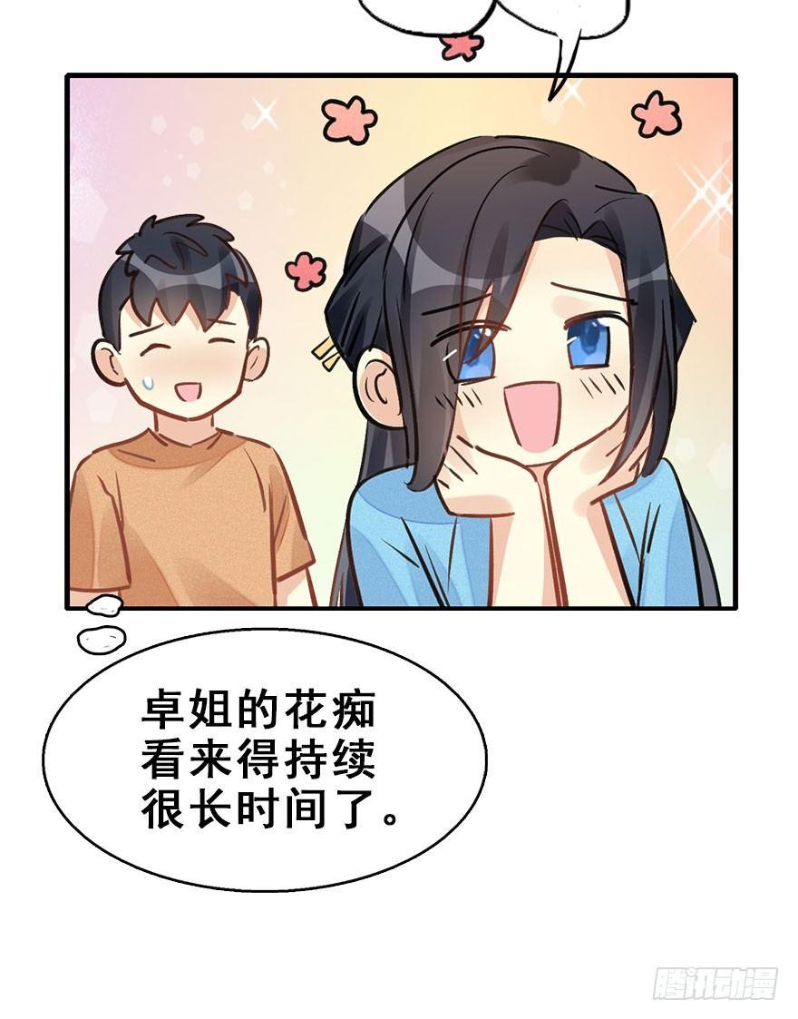 62.试镜危机579