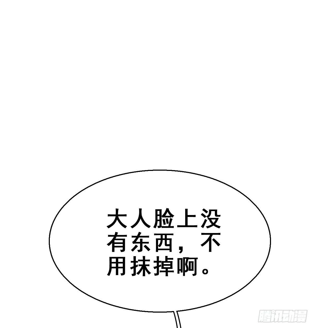 63.河童！？24