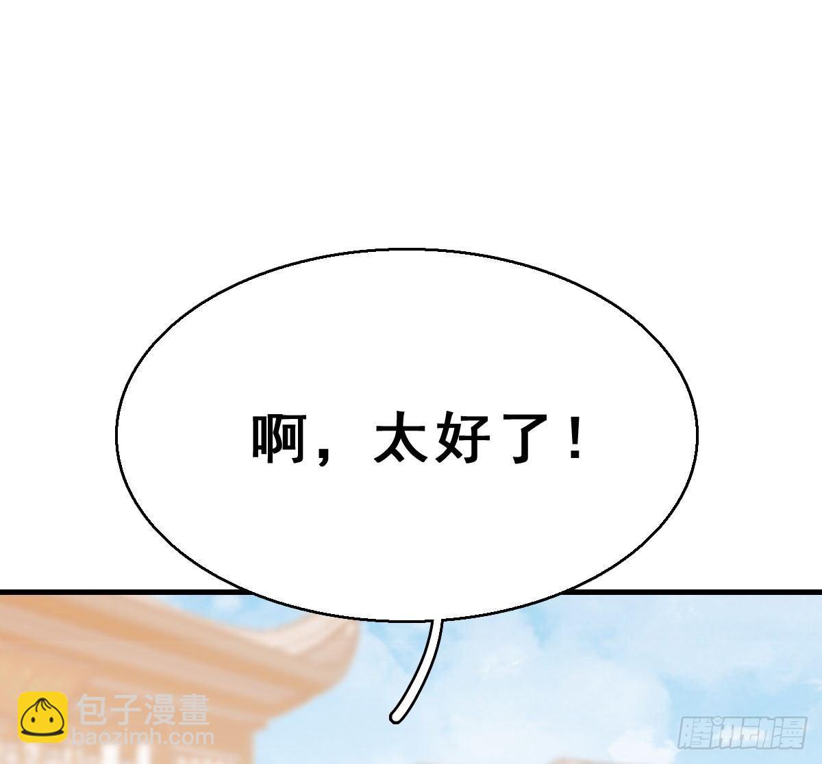 63.河童！？36