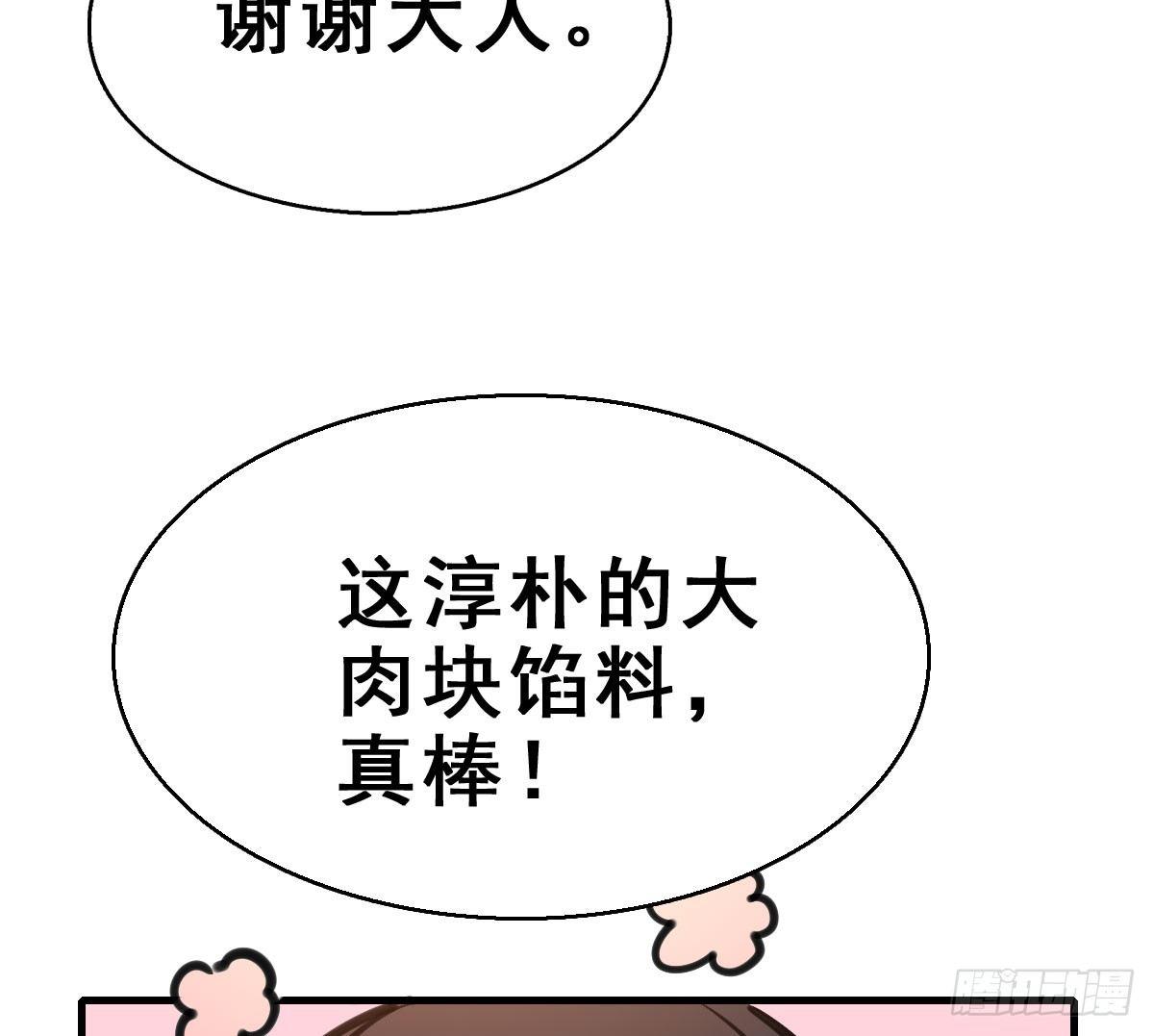 63.河童！？44