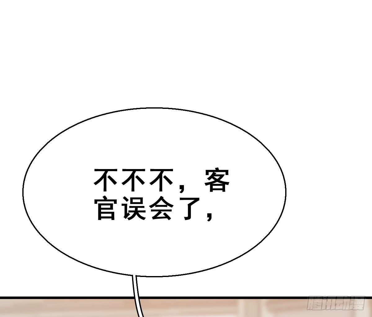 63.河童！？54