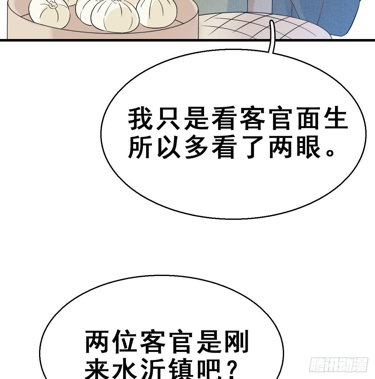 63.河童！？56