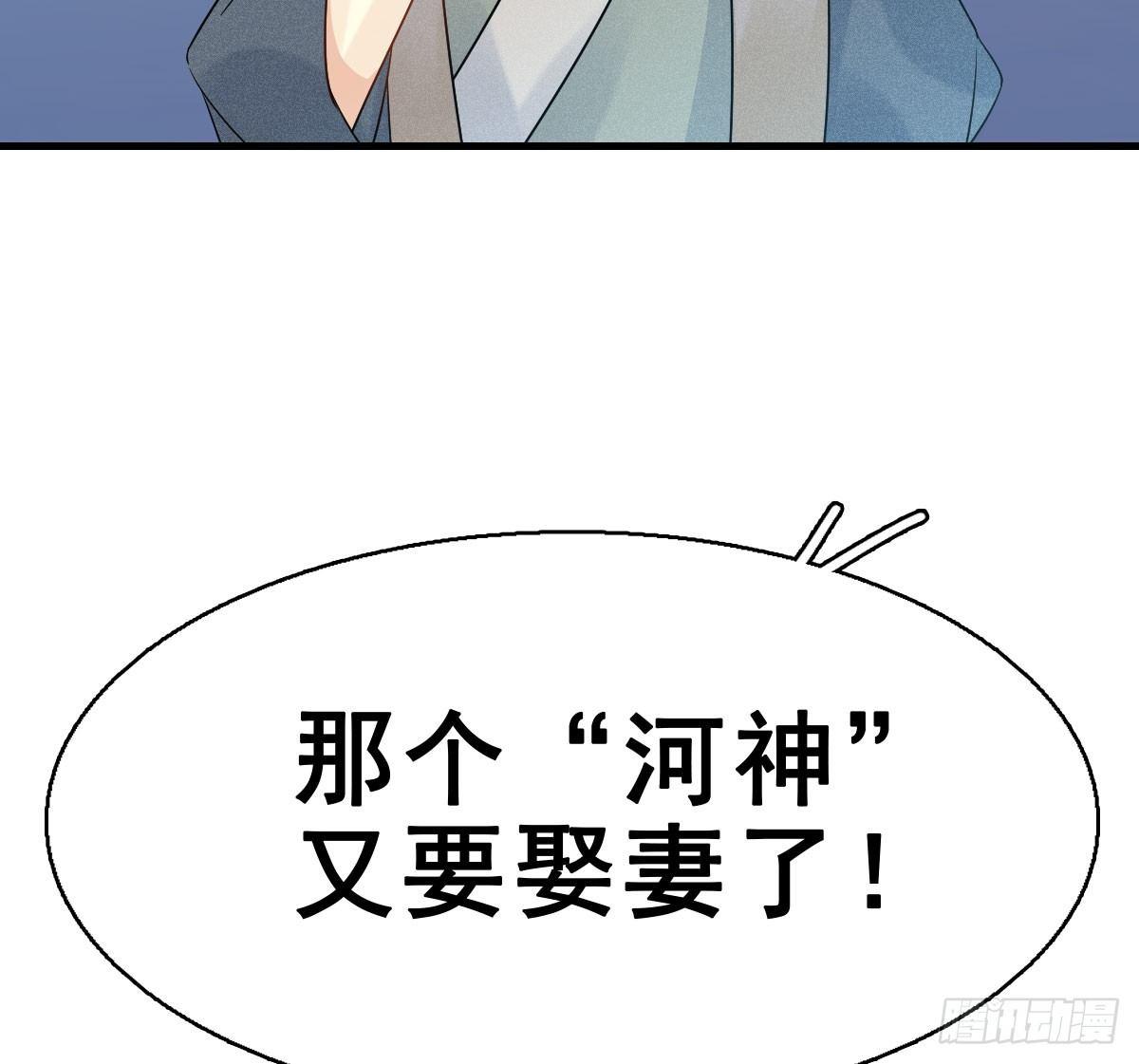 63.河童！？70