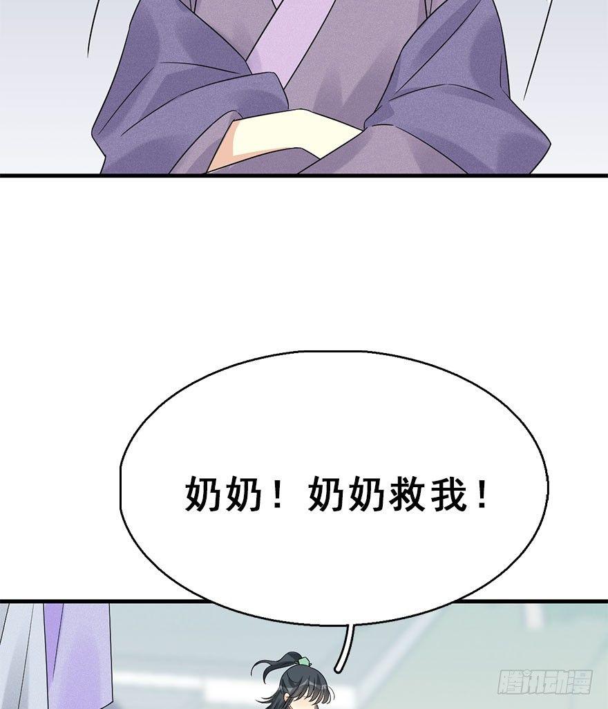 66.玉之迷（1）10