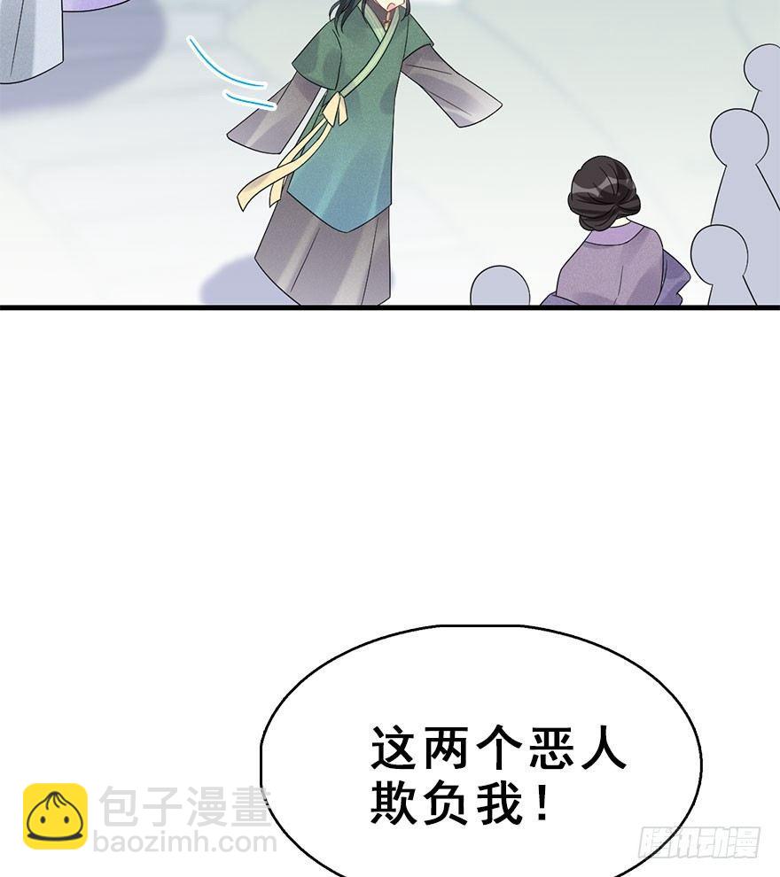 66.玉之迷（1）11