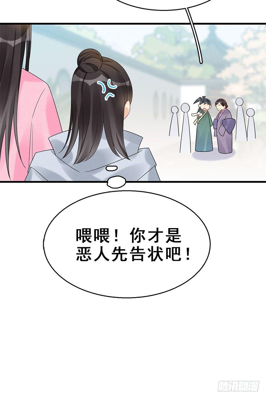 66.玉之迷（1）12