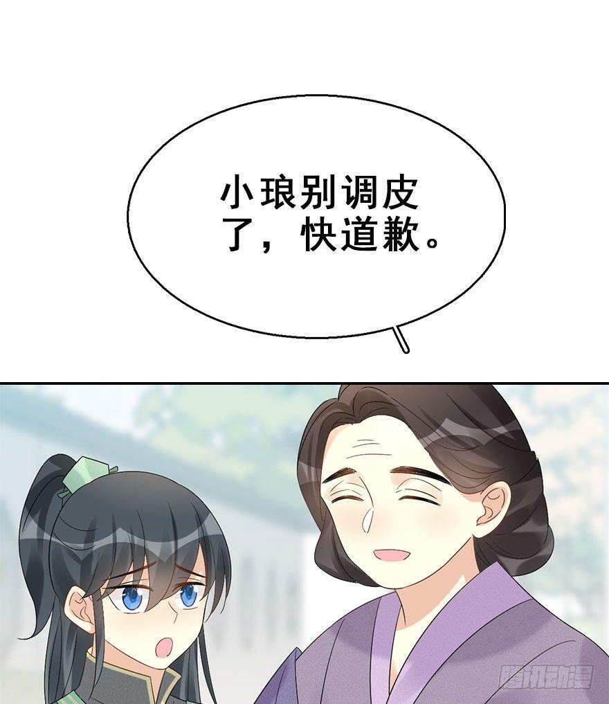 66.玉之迷（1）13
