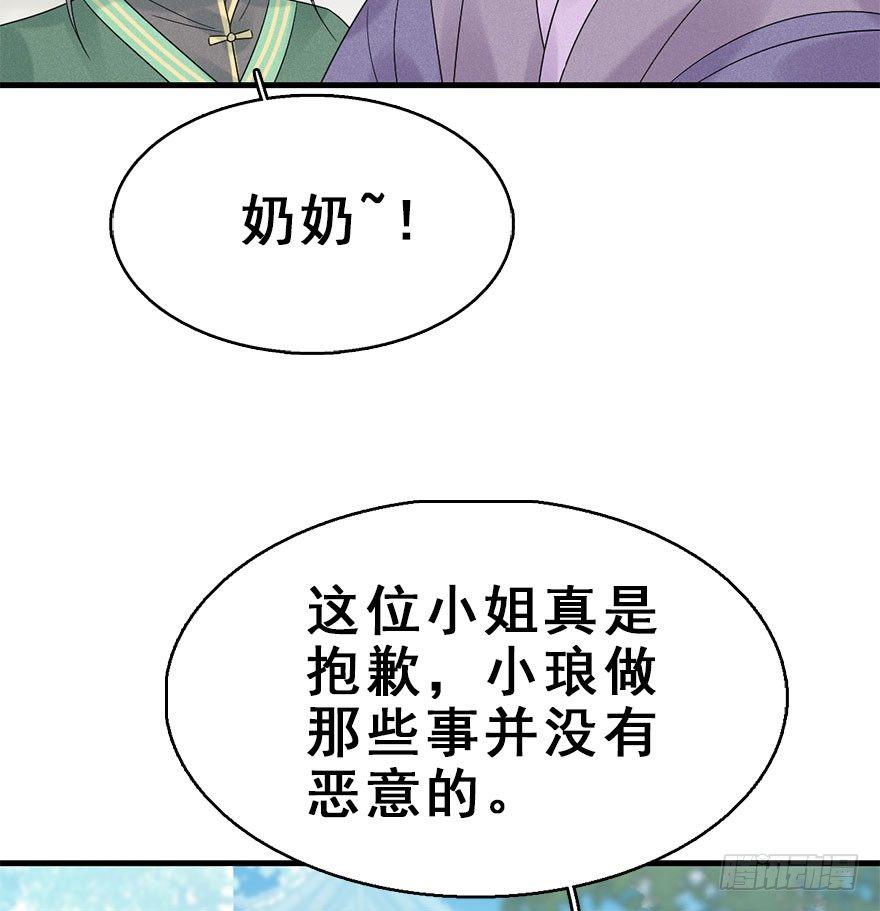 66.玉之迷（1）14