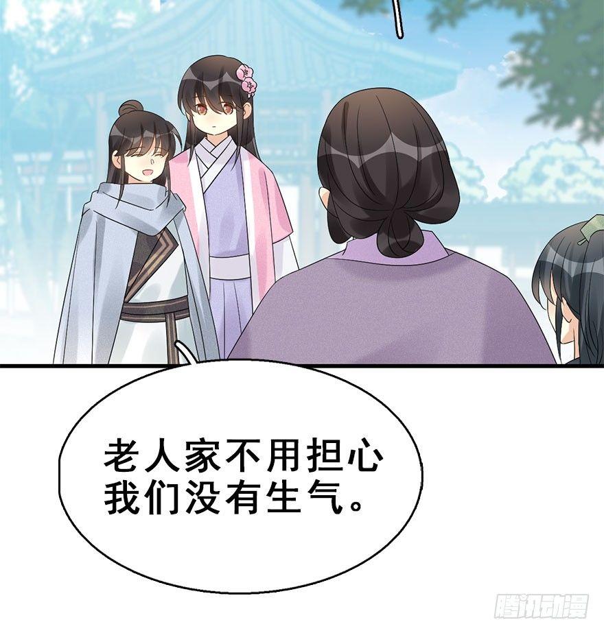 66.玉之迷（1）15