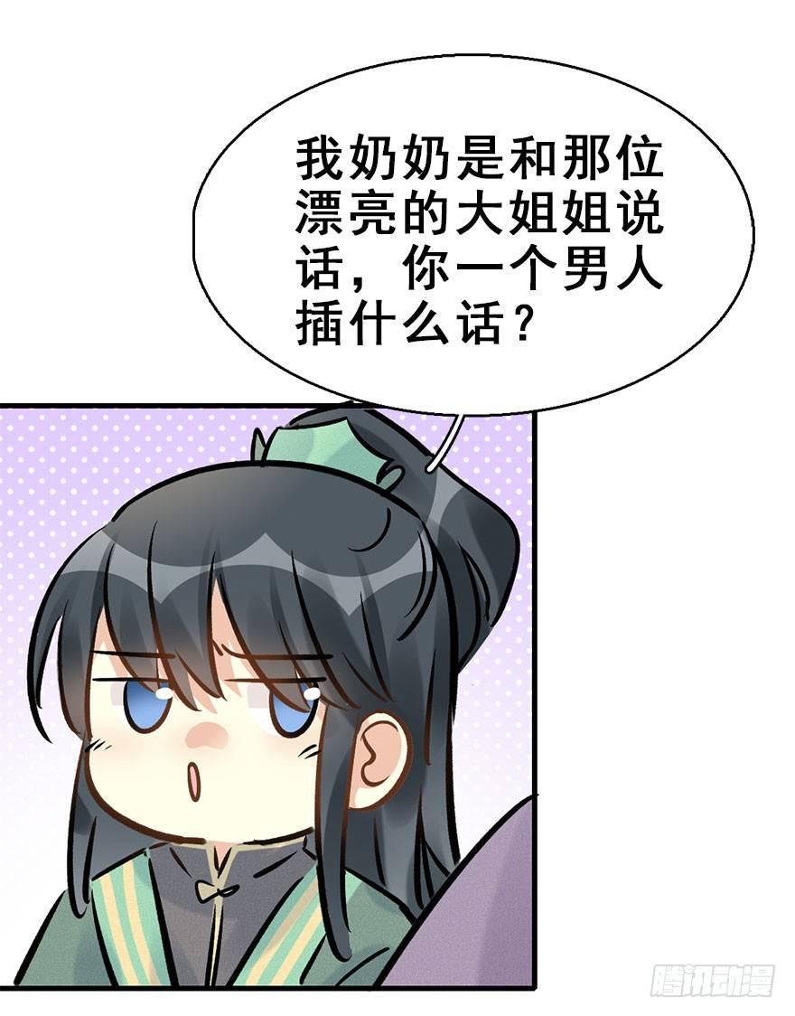 66.玉之迷（1）16