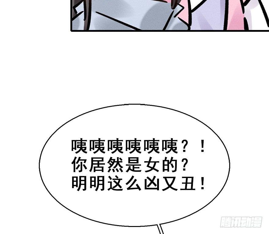 66.玉之迷（1）18