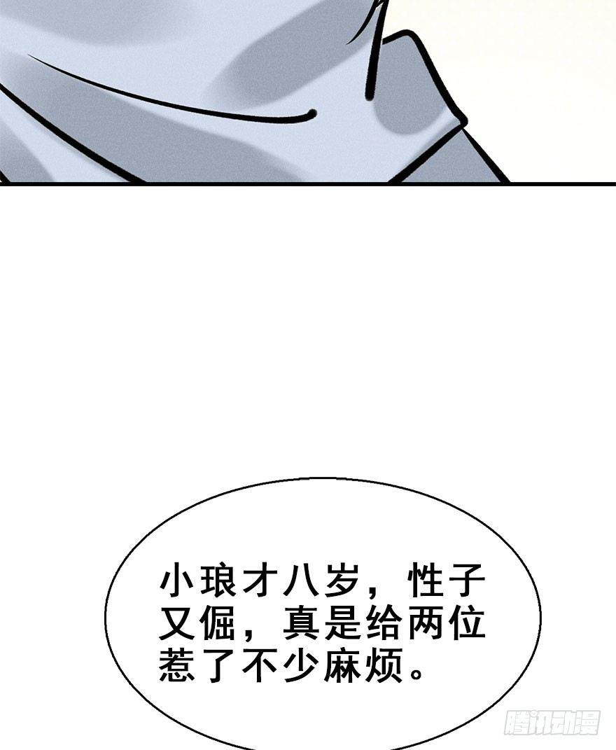 66.玉之迷（1）21