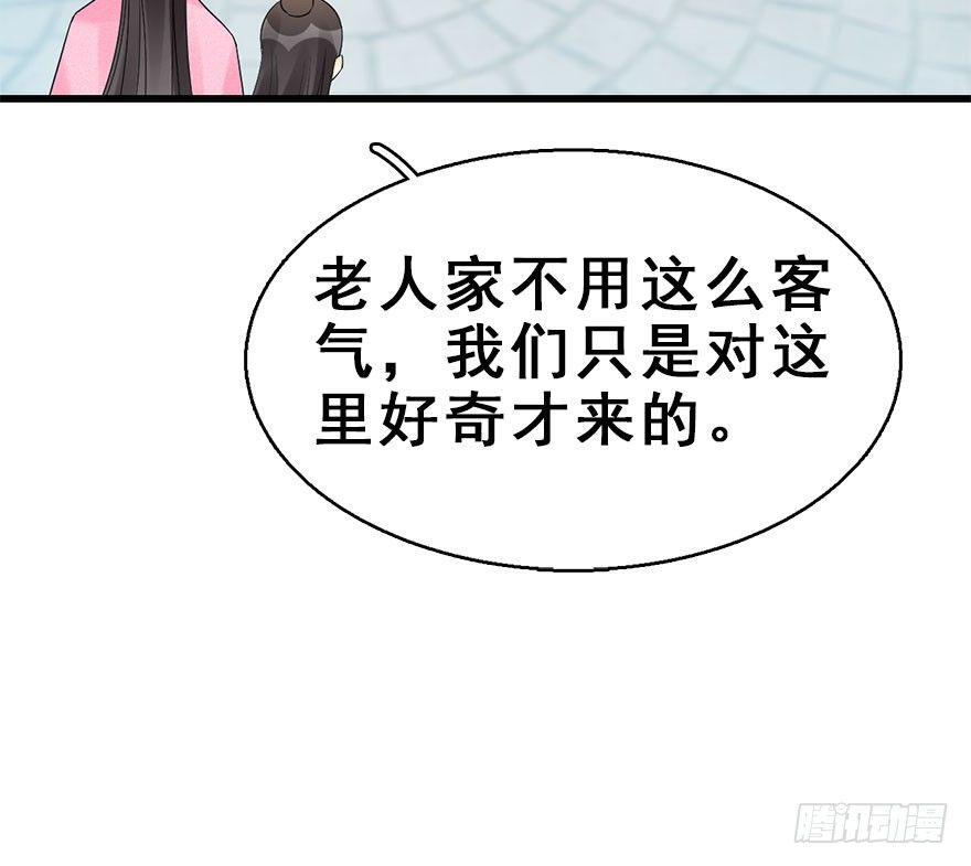66.玉之迷（1）23