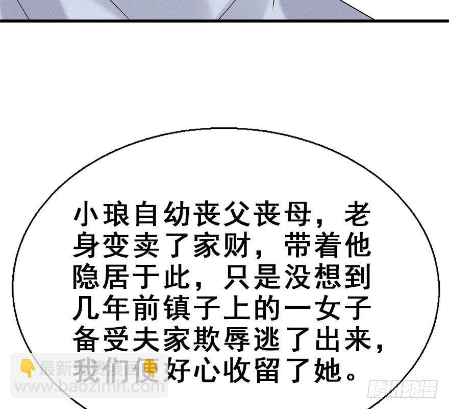 66.玉之迷（1）26
