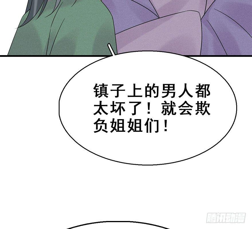 66.玉之迷（1）28