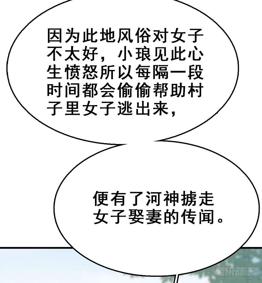 66.玉之迷（1）29