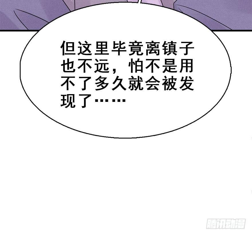 66.玉之迷（1）31