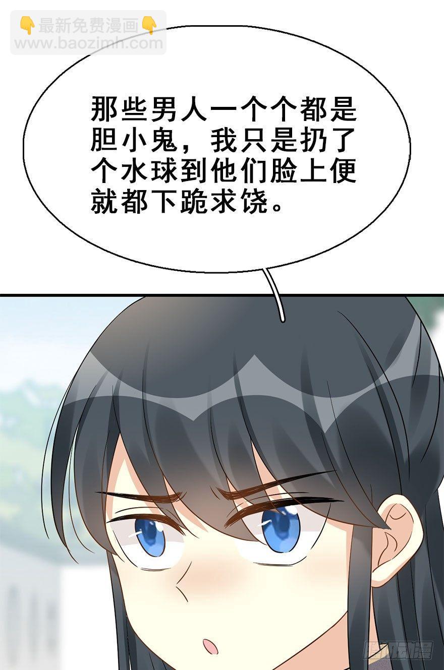 66.玉之迷（1）32