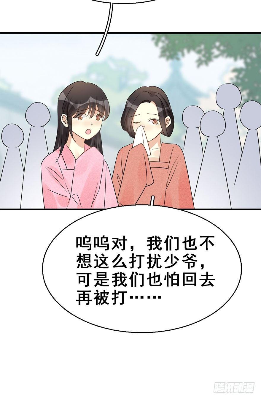 66.玉之迷（1）34
