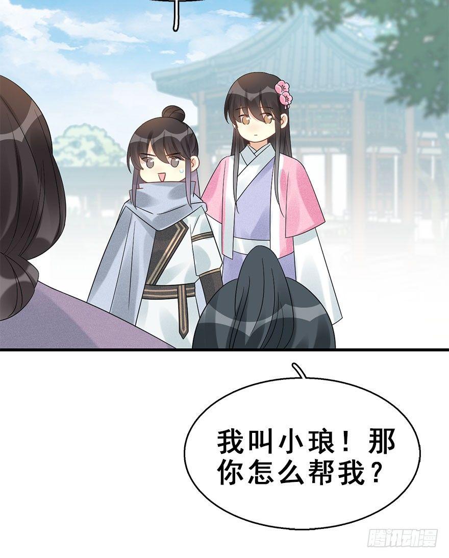 66.玉之迷（1）38