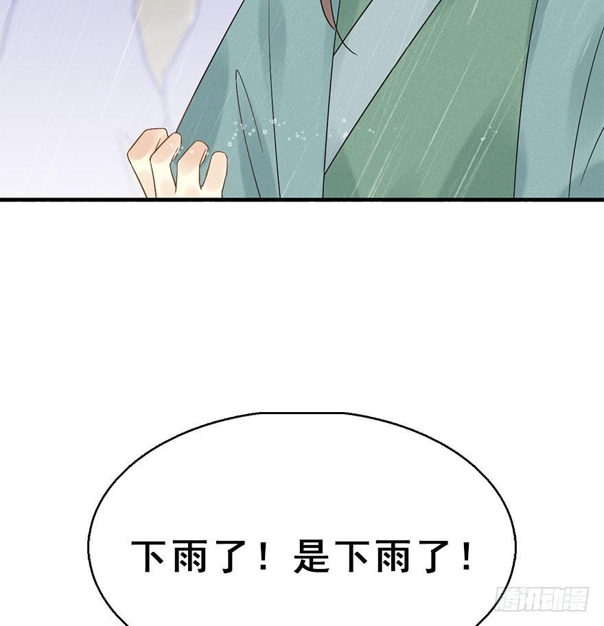 66.玉之迷（1）48
