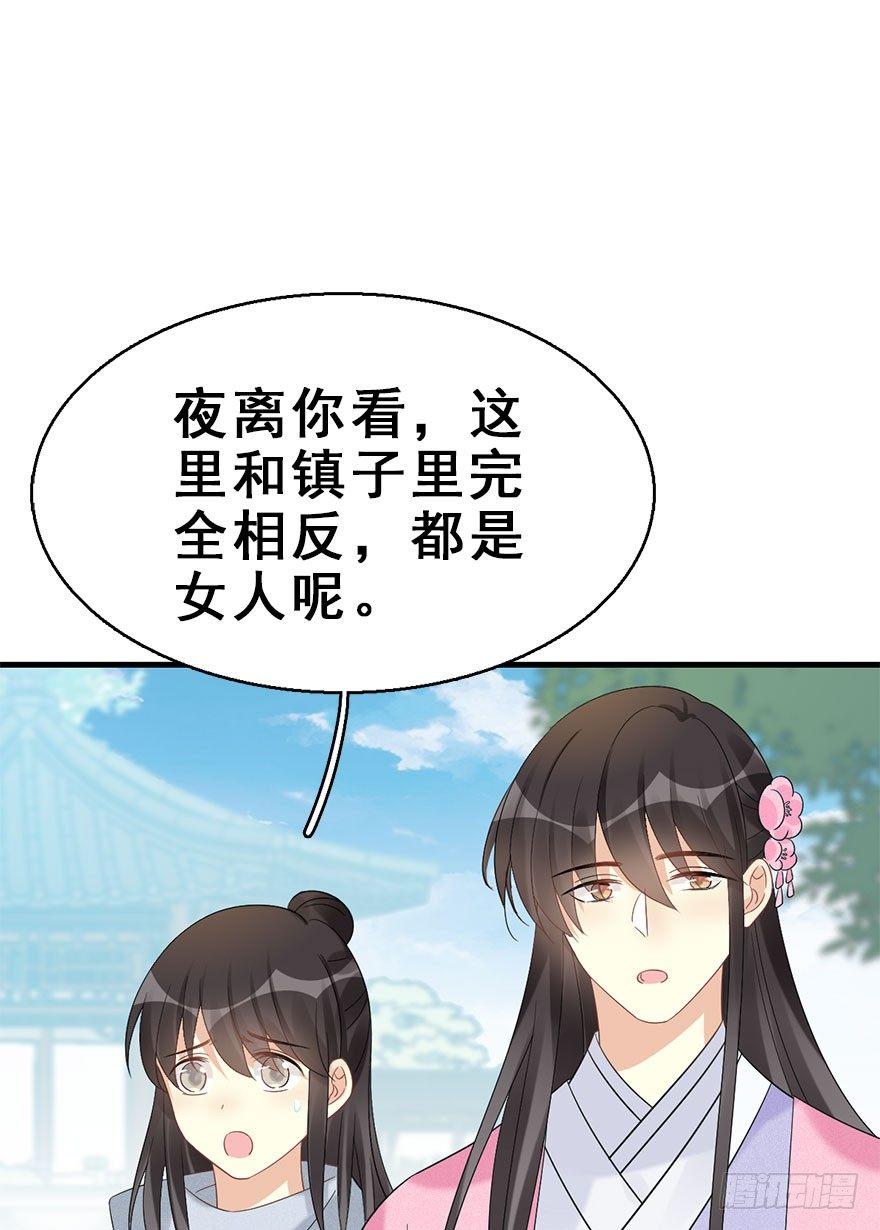 66.玉之迷（1）5