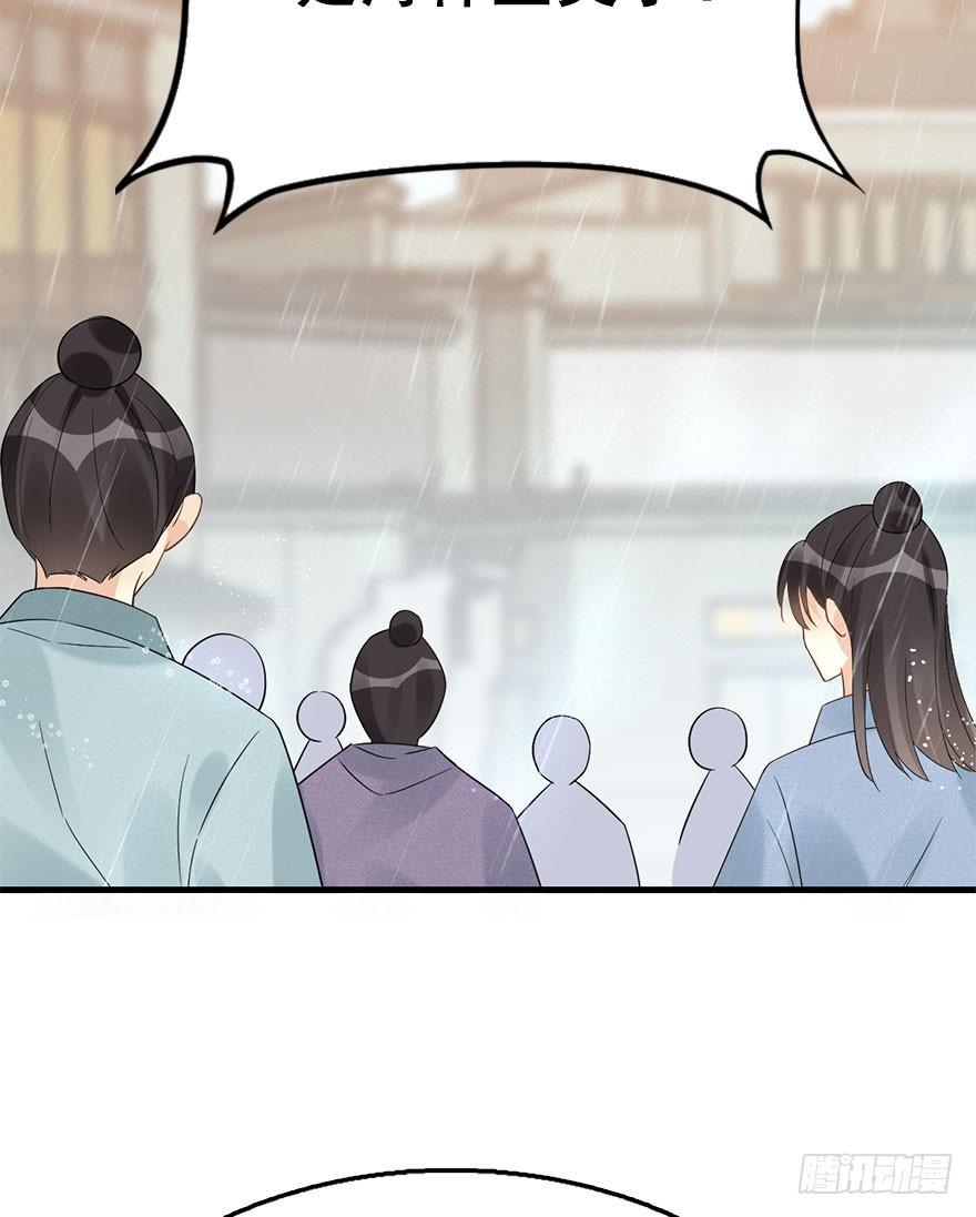 66.玉之迷（1）56