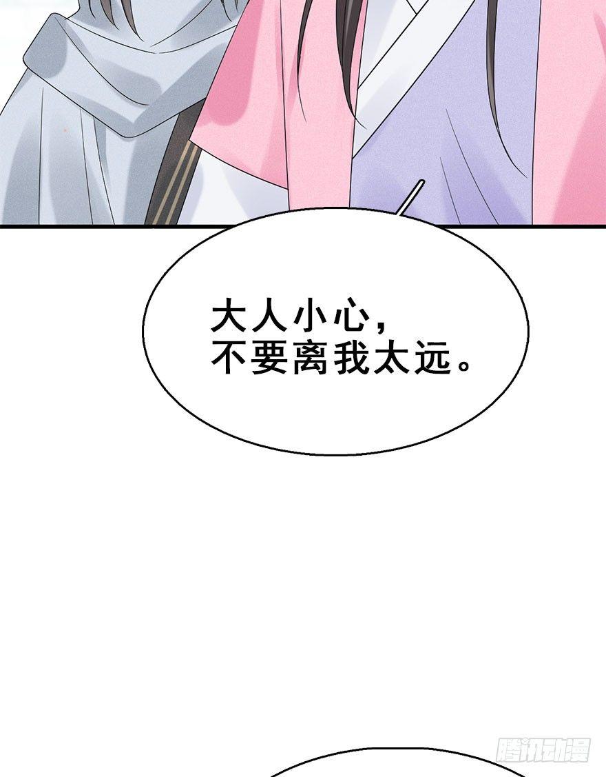 66.玉之迷（1）6