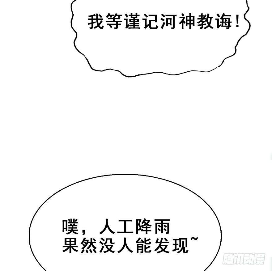 66.玉之迷（1）63